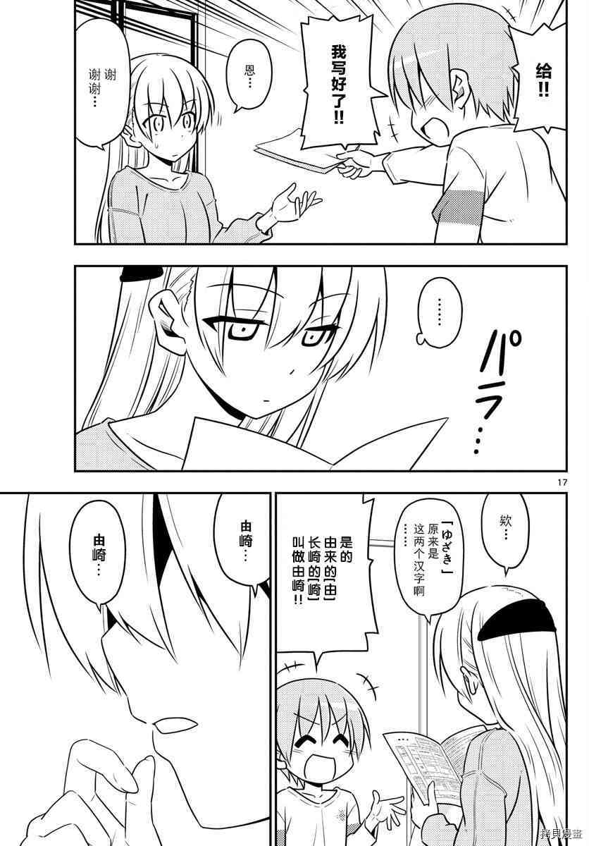 总之就是非常可爱 fly me to the moon[拷贝漫画]韩漫全集-第3话无删减无遮挡章节图片 