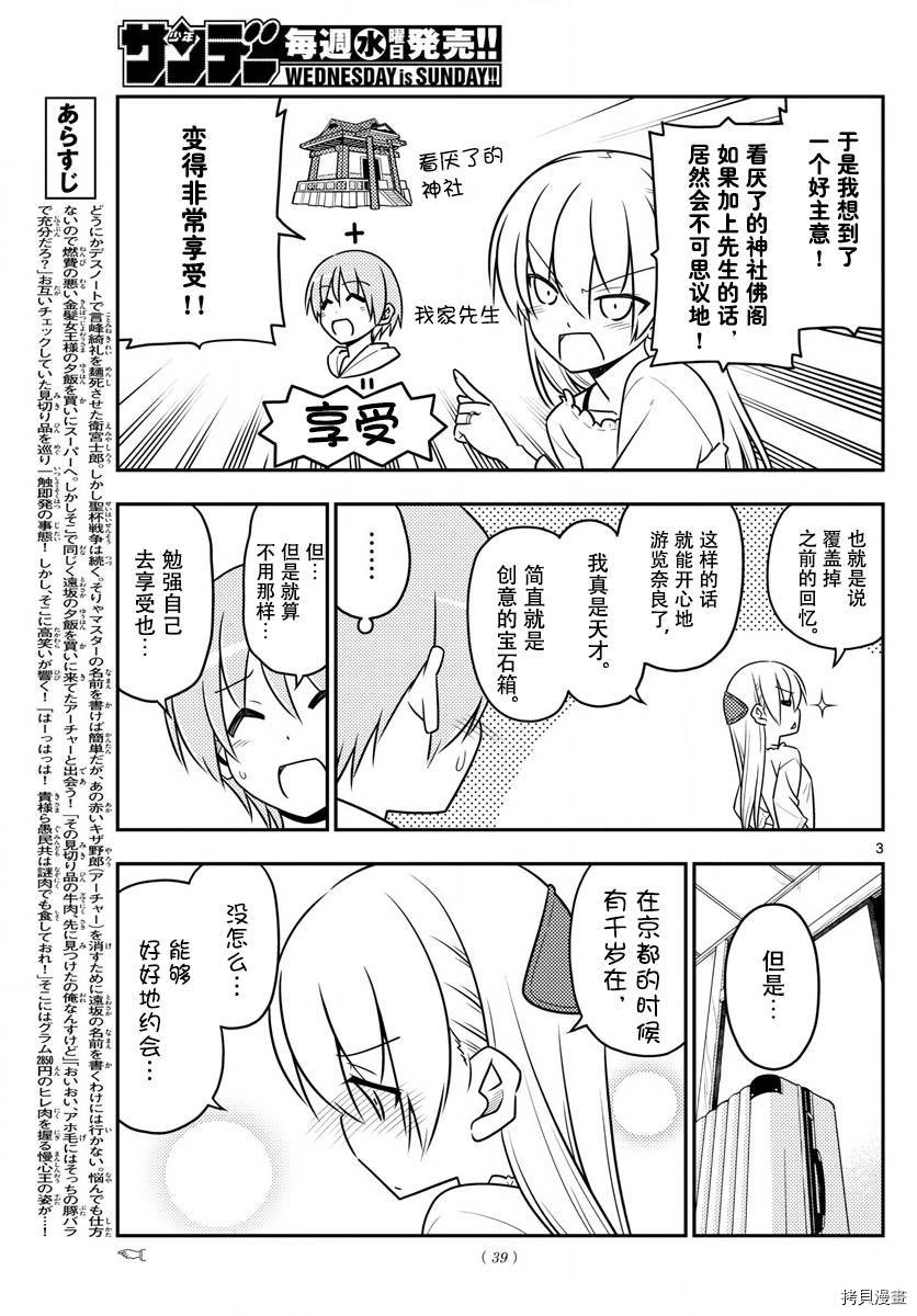 总之就是非常可爱 fly me to the moon[拷贝漫画]韩漫全集-第30话无删减无遮挡章节图片 