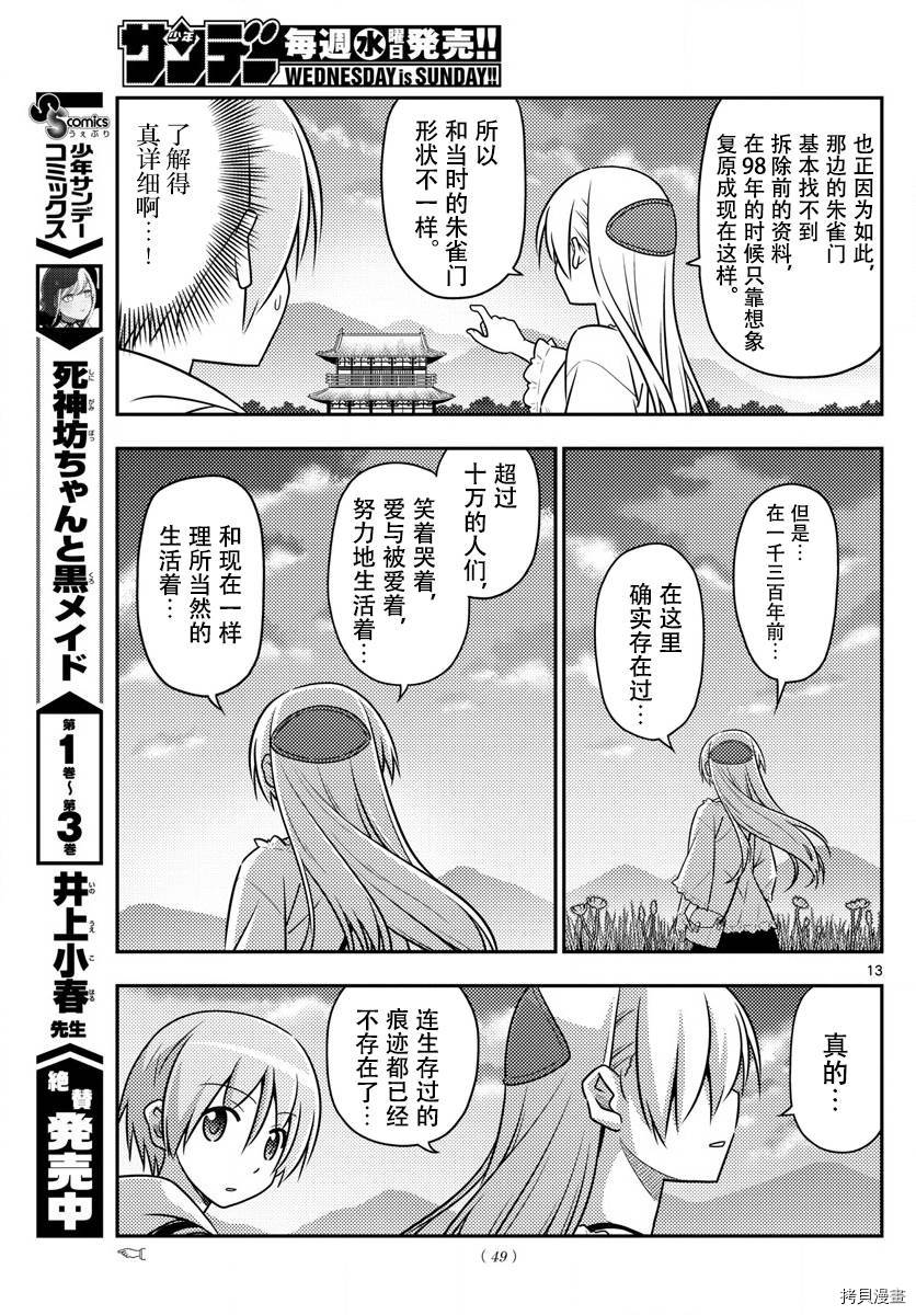 总之就是非常可爱 fly me to the moon[拷贝漫画]韩漫全集-第30话无删减无遮挡章节图片 