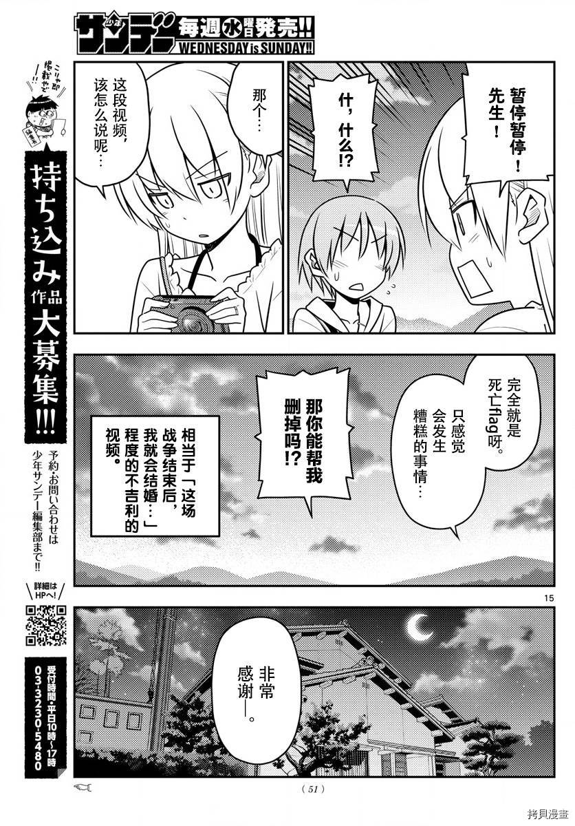 总之就是非常可爱 fly me to the moon[拷贝漫画]韩漫全集-第30话无删减无遮挡章节图片 