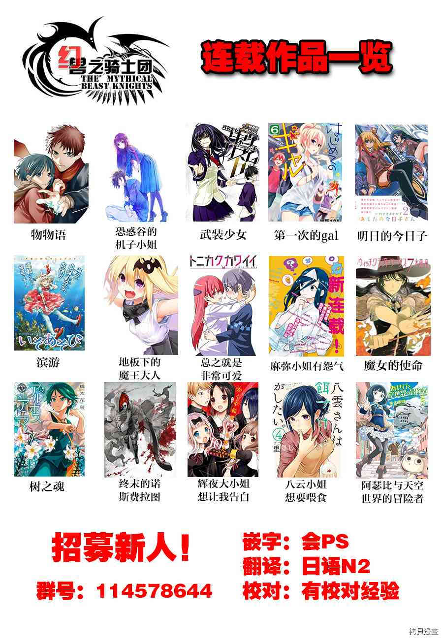 总之就是非常可爱 fly me to the moon[拷贝漫画]韩漫全集-第33话无删减无遮挡章节图片 