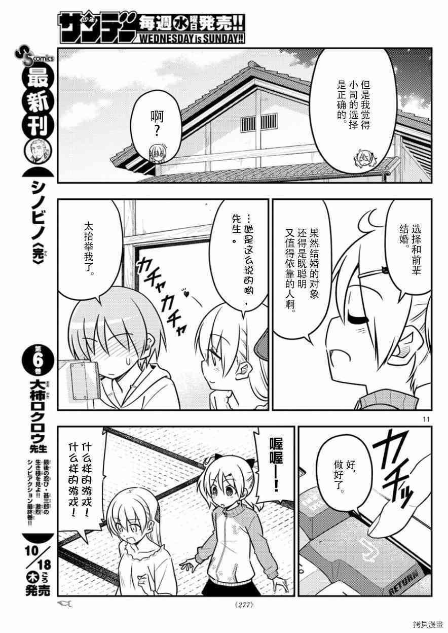 总之就是非常可爱 fly me to the moon[拷贝漫画]韩漫全集-第34话无删减无遮挡章节图片 