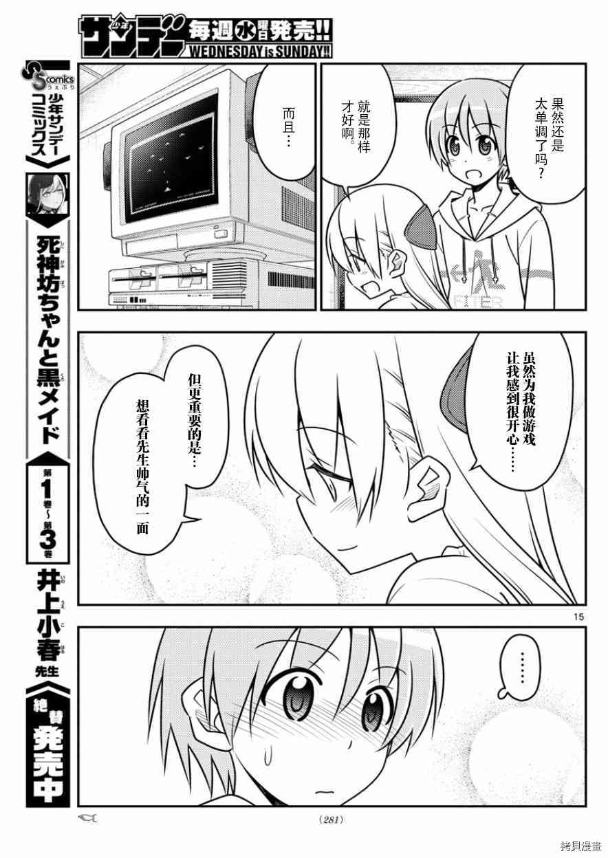 总之就是非常可爱 fly me to the moon[拷贝漫画]韩漫全集-第34话无删减无遮挡章节图片 