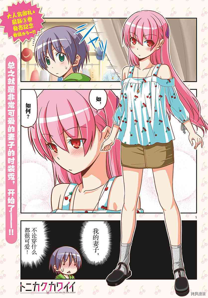 总之就是非常可爱 fly me to the moon[拷贝漫画]韩漫全集-第36话无删减无遮挡章节图片 