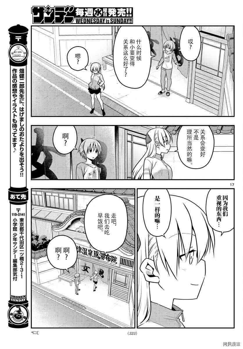 总之就是非常可爱 fly me to the moon[拷贝漫画]韩漫全集-第39话无删减无遮挡章节图片 