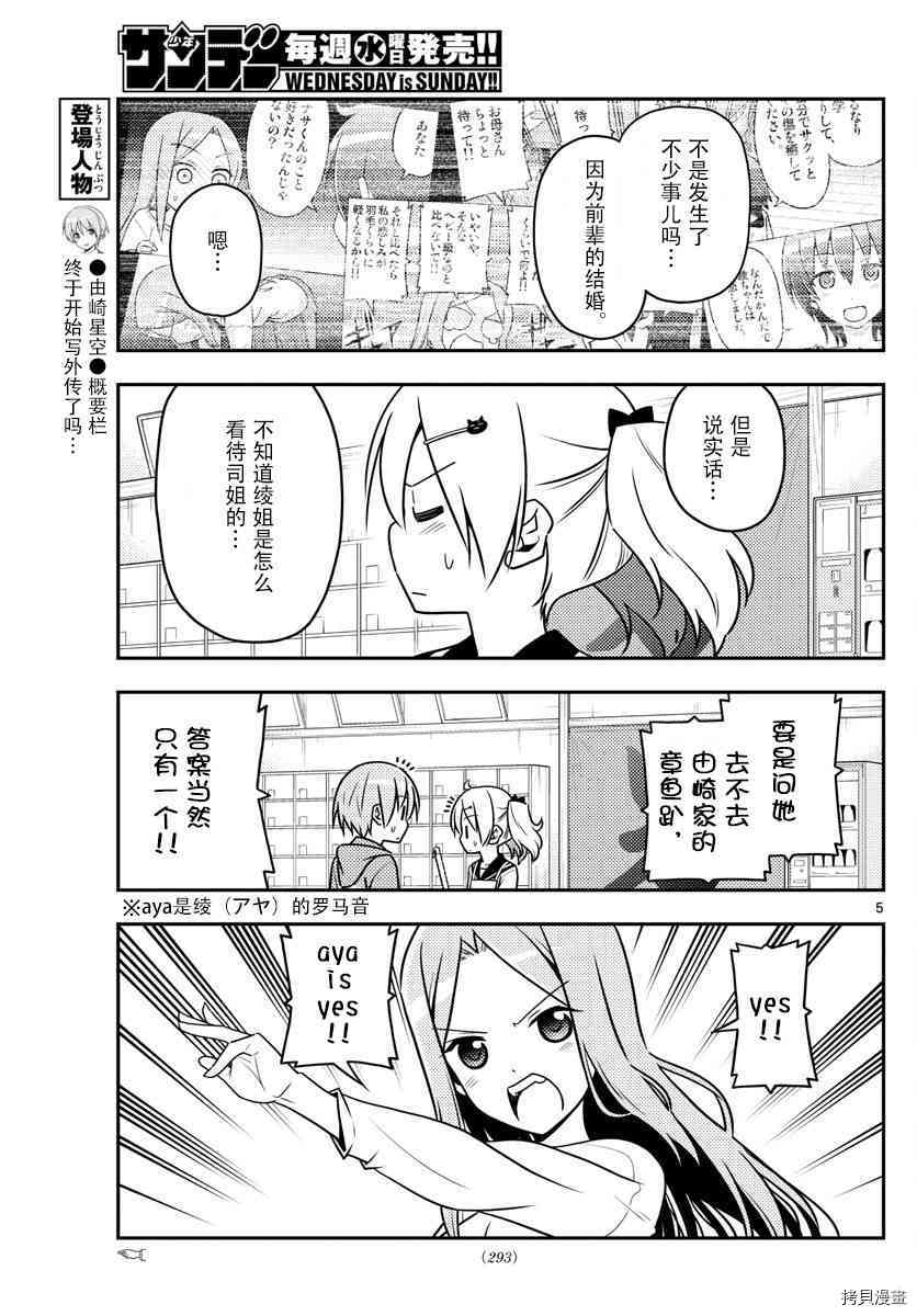 总之就是非常可爱 fly me to the moon[拷贝漫画]韩漫全集-第41话无删减无遮挡章节图片 