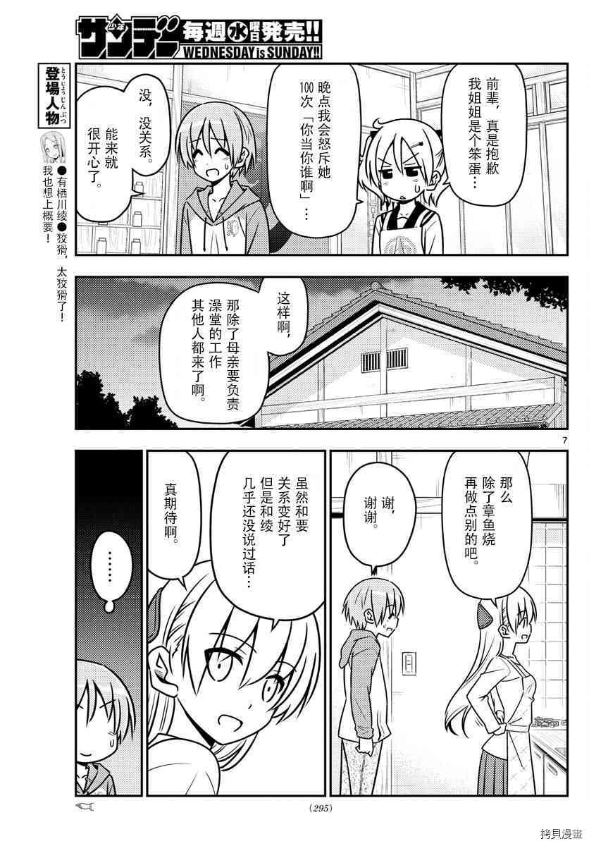 总之就是非常可爱 fly me to the moon[拷贝漫画]韩漫全集-第41话无删减无遮挡章节图片 