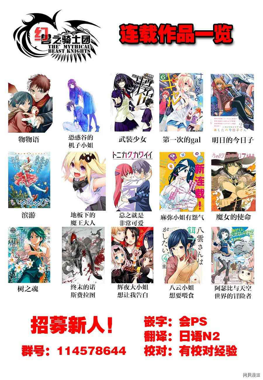 总之就是非常可爱 fly me to the moon[拷贝漫画]韩漫全集-第41话无删减无遮挡章节图片 