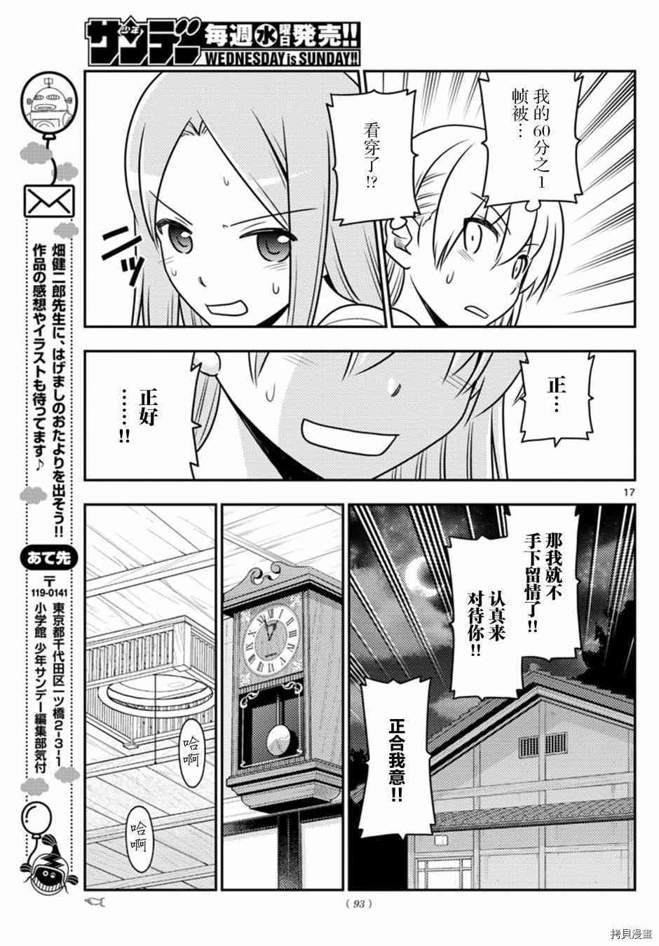 总之就是非常可爱 fly me to the moon[拷贝漫画]韩漫全集-第42话无删减无遮挡章节图片 