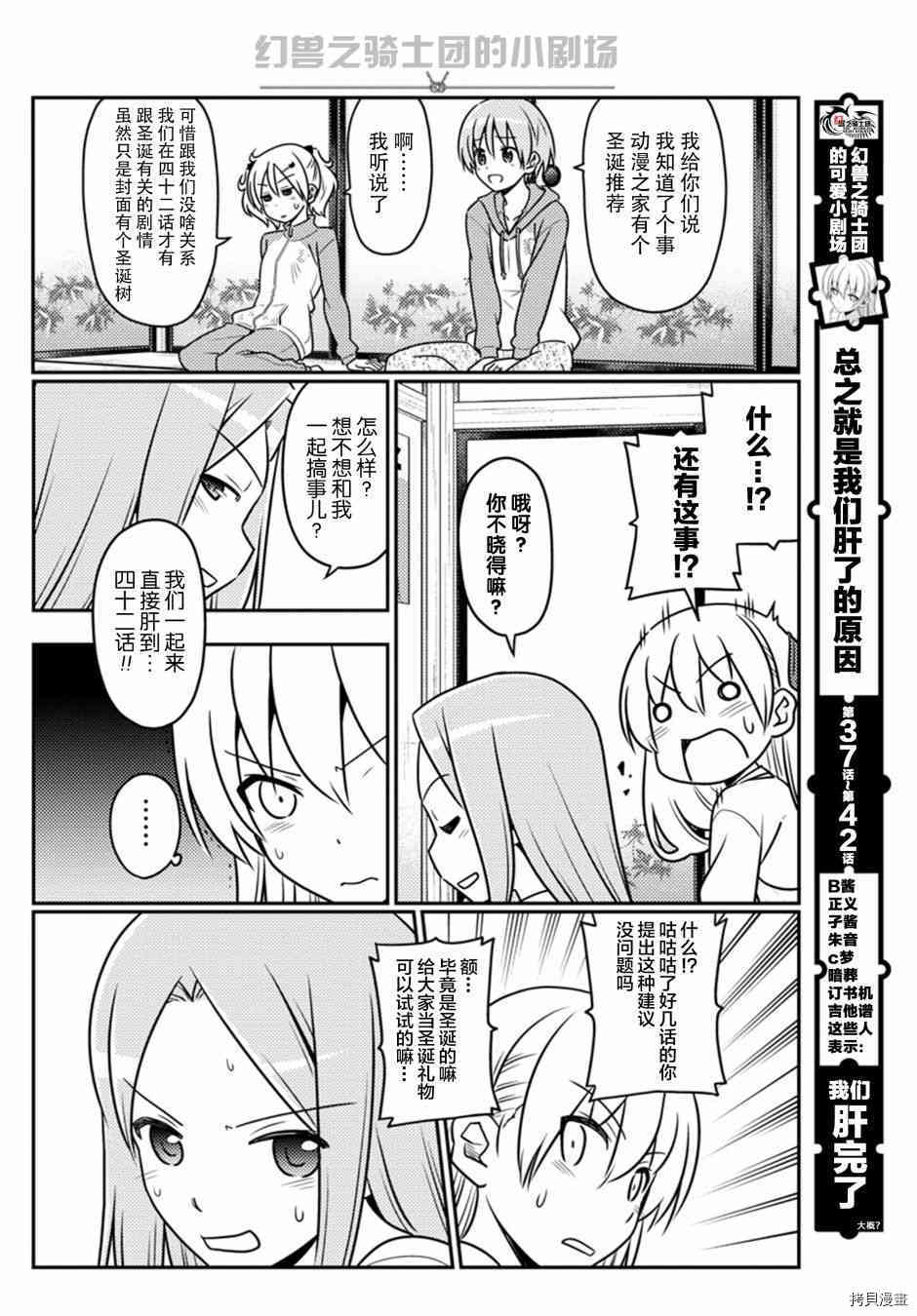 总之就是非常可爱 fly me to the moon[拷贝漫画]韩漫全集-第42话无删减无遮挡章节图片 