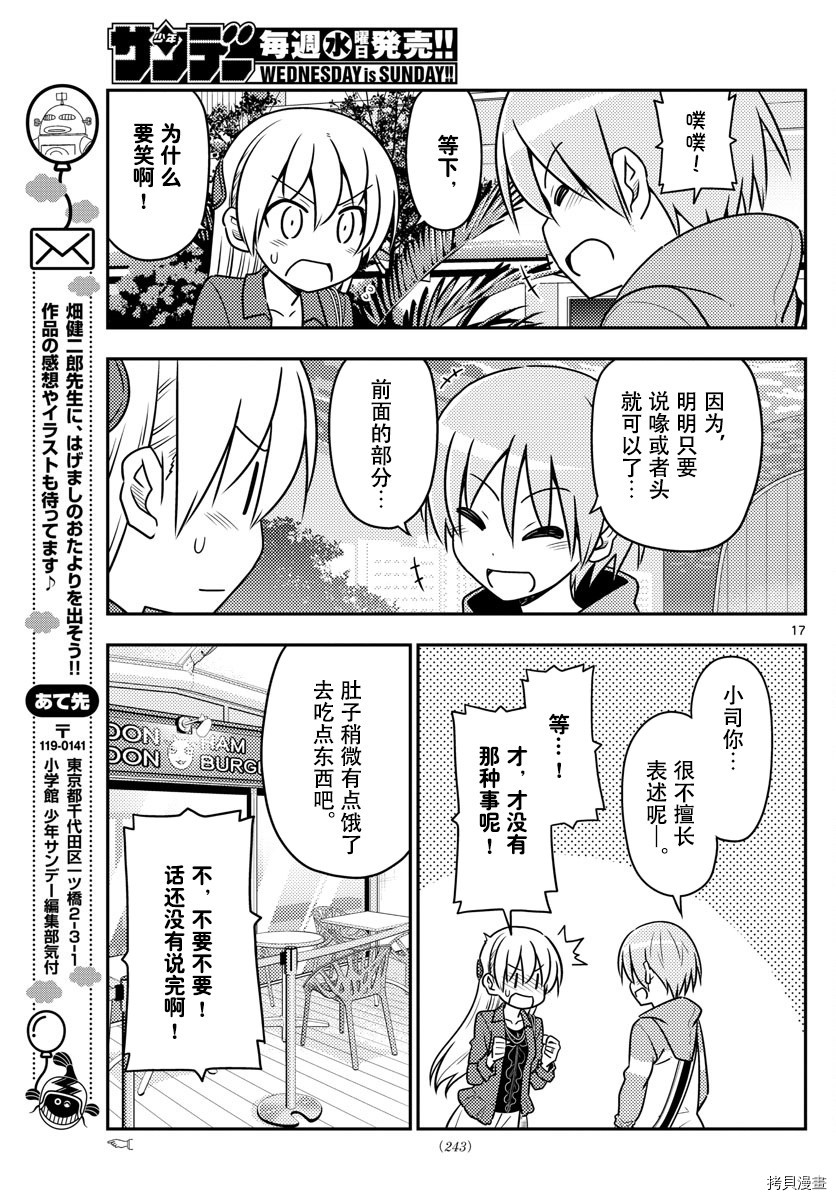 总之就是非常可爱 fly me to the moon[拷贝漫画]韩漫全集-第43话无删减无遮挡章节图片 