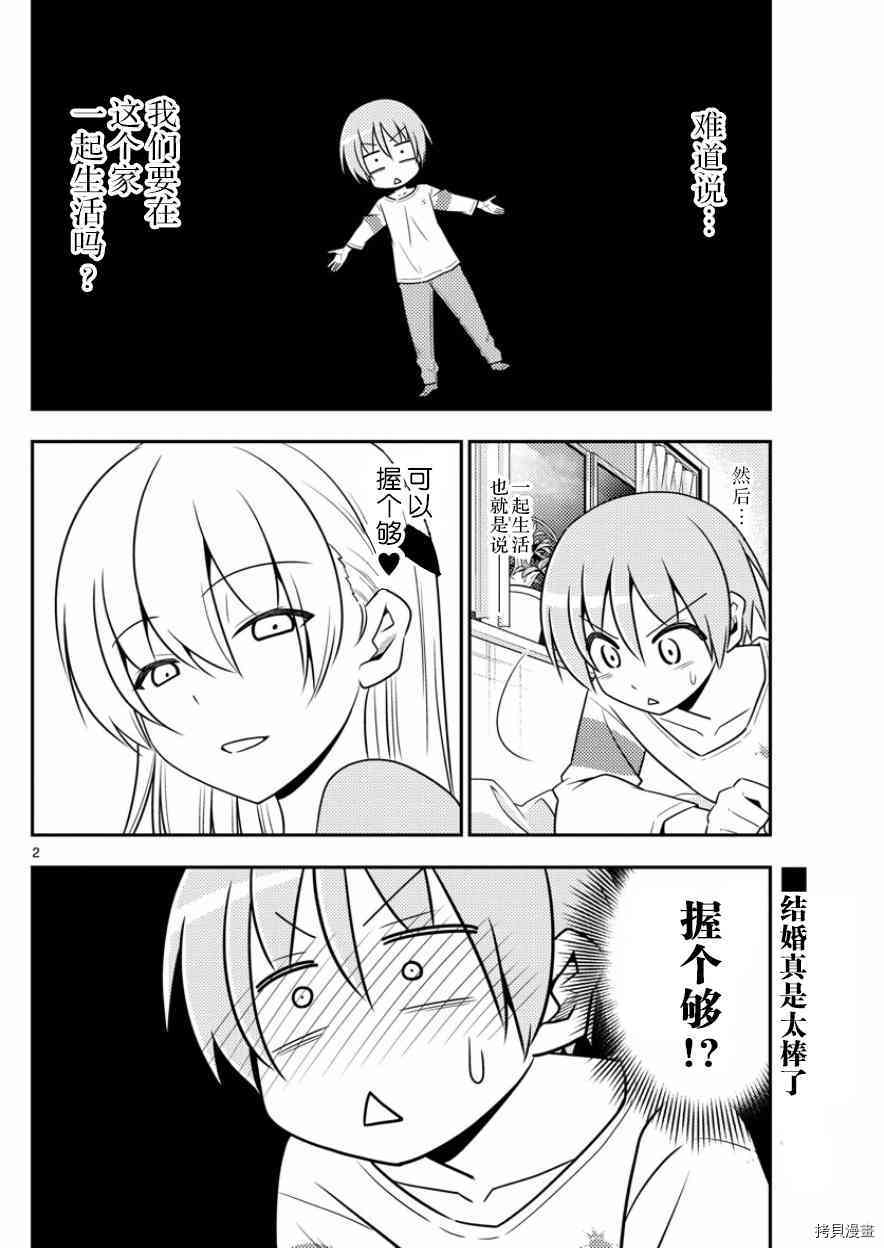 总之就是非常可爱 fly me to the moon[拷贝漫画]韩漫全集-第5话无删减无遮挡章节图片 