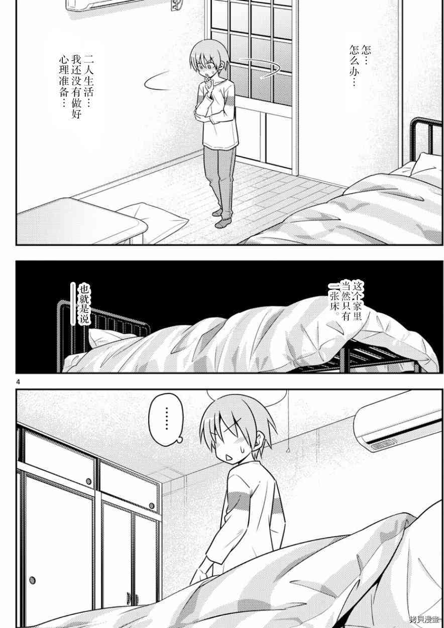 总之就是非常可爱 fly me to the moon[拷贝漫画]韩漫全集-第5话无删减无遮挡章节图片 