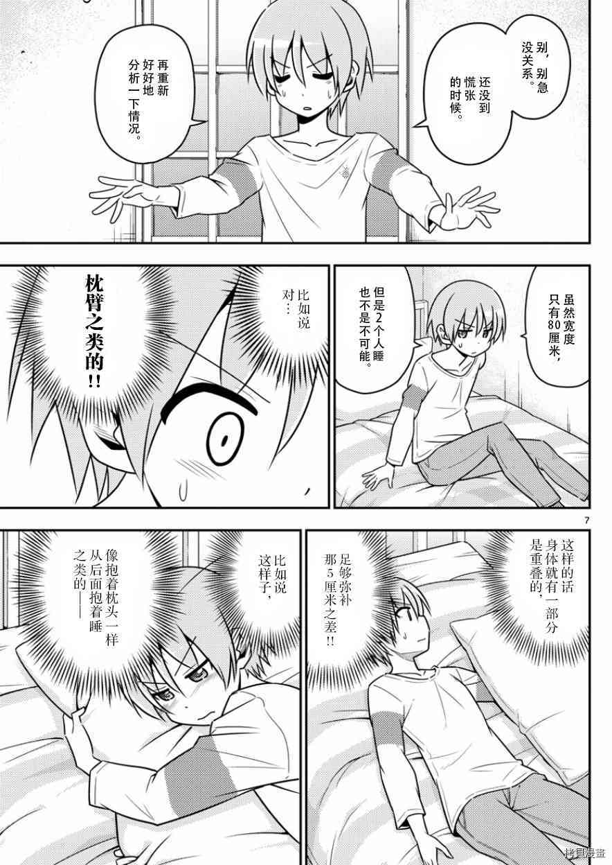 总之就是非常可爱 fly me to the moon[拷贝漫画]韩漫全集-第5话无删减无遮挡章节图片 