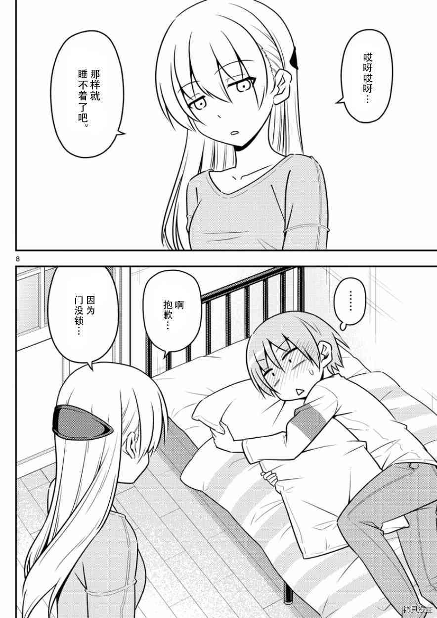 总之就是非常可爱 fly me to the moon[拷贝漫画]韩漫全集-第5话无删减无遮挡章节图片 
