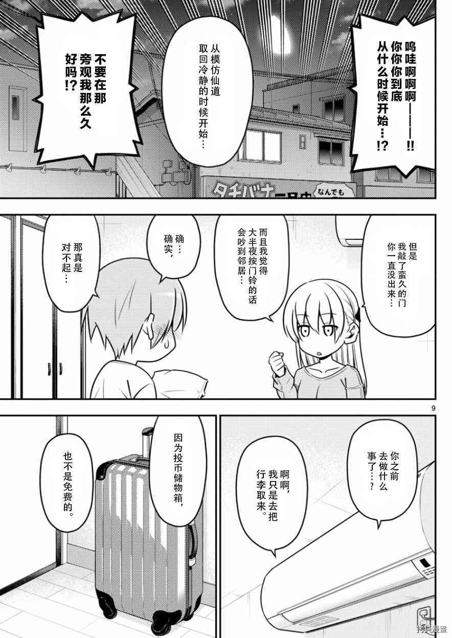 总之就是非常可爱 fly me to the moon[拷贝漫画]韩漫全集-第5话无删减无遮挡章节图片 