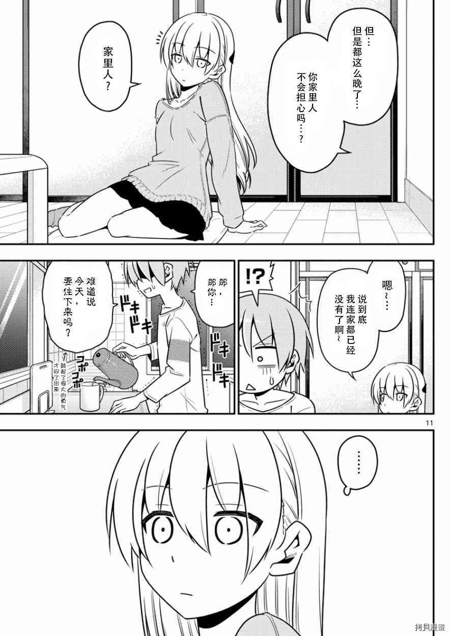 总之就是非常可爱 fly me to the moon[拷贝漫画]韩漫全集-第5话无删减无遮挡章节图片 