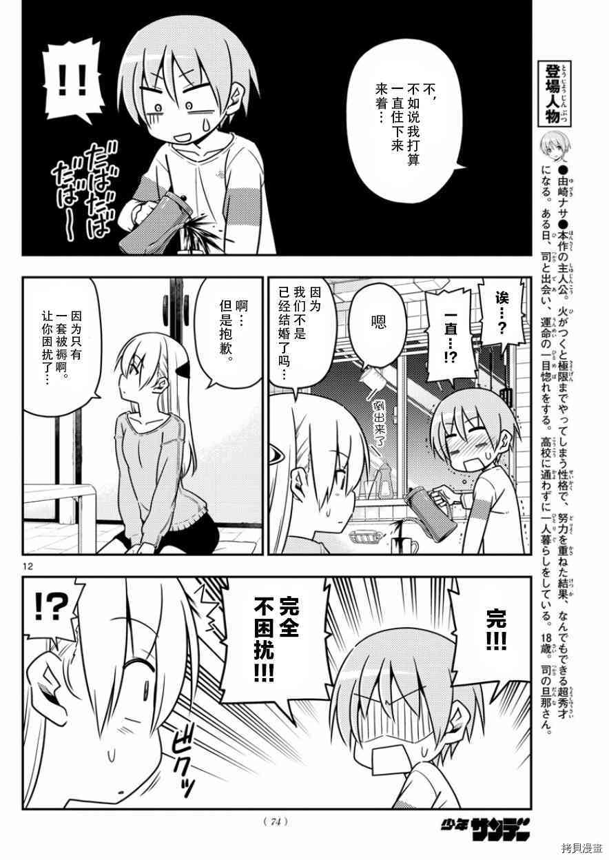 总之就是非常可爱 fly me to the moon[拷贝漫画]韩漫全集-第5话无删减无遮挡章节图片 