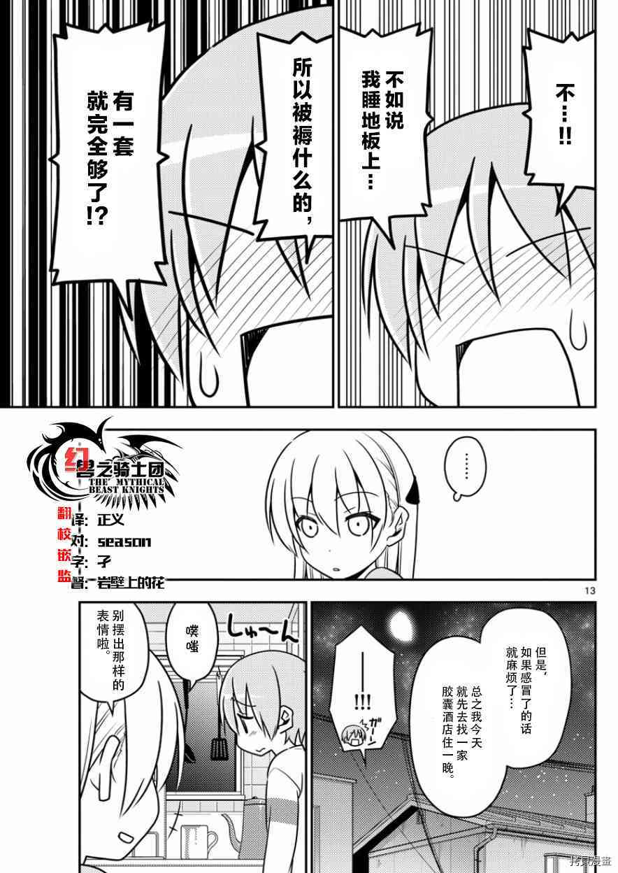 总之就是非常可爱 fly me to the moon[拷贝漫画]韩漫全集-第5话无删减无遮挡章节图片 