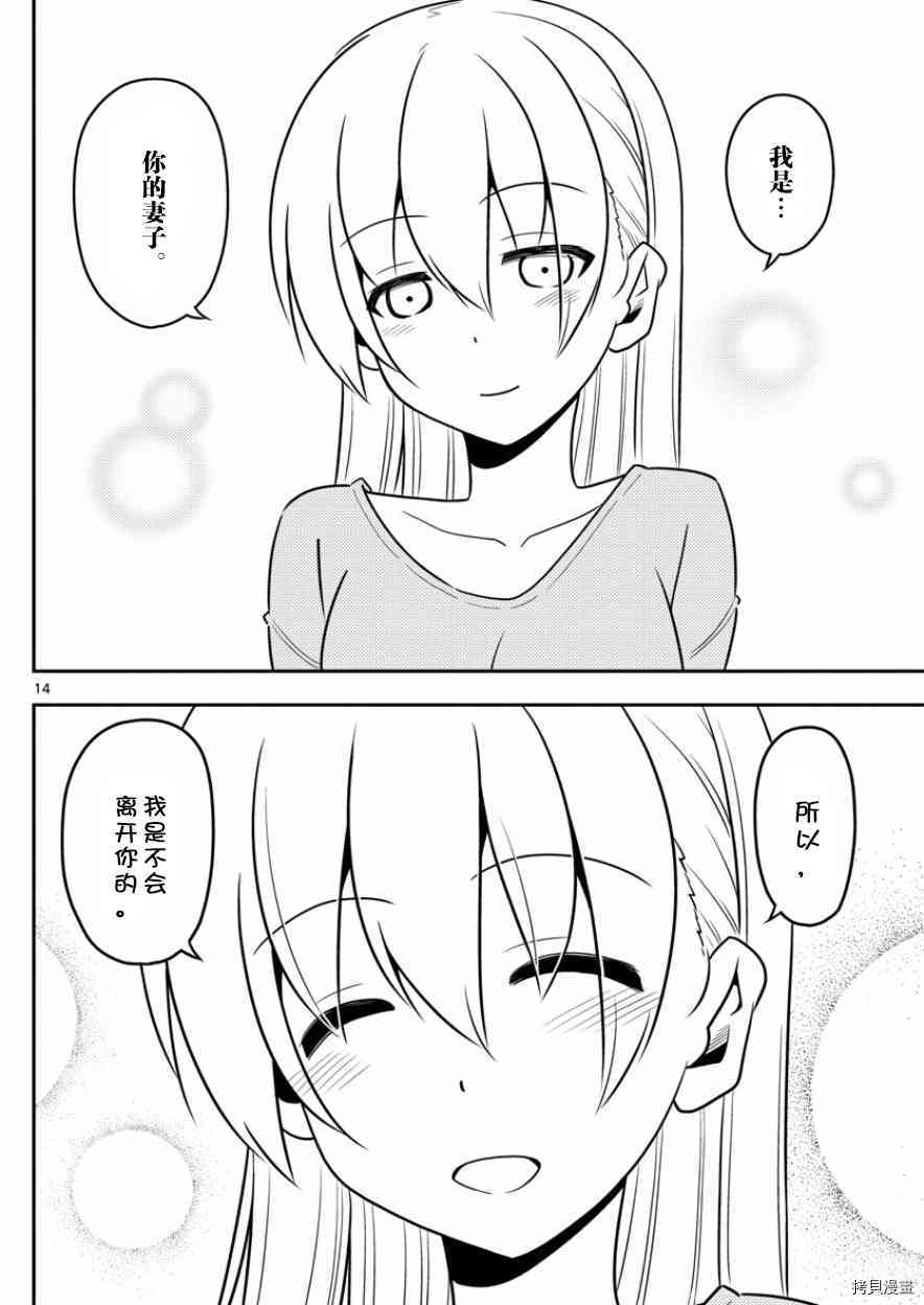 总之就是非常可爱 fly me to the moon[拷贝漫画]韩漫全集-第5话无删减无遮挡章节图片 