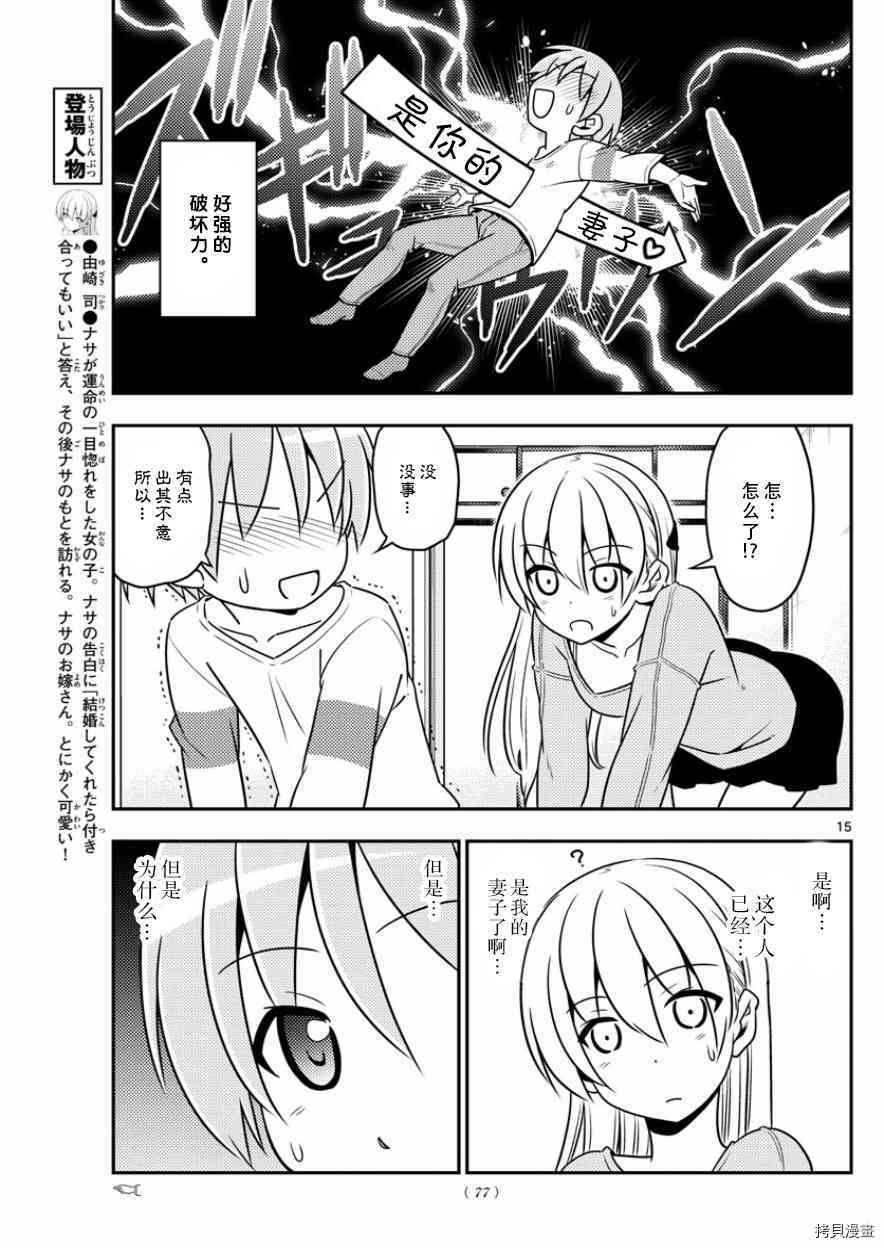 总之就是非常可爱 fly me to the moon[拷贝漫画]韩漫全集-第5话无删减无遮挡章节图片 
