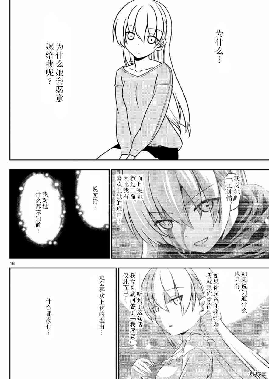 总之就是非常可爱 fly me to the moon[拷贝漫画]韩漫全集-第5话无删减无遮挡章节图片 