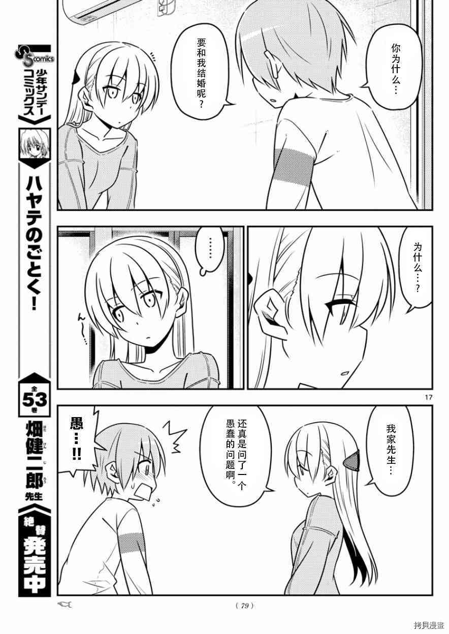 总之就是非常可爱 fly me to the moon[拷贝漫画]韩漫全集-第5话无删减无遮挡章节图片 