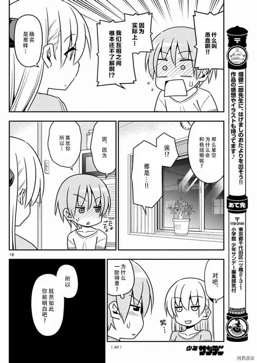 总之就是非常可爱 fly me to the moon[拷贝漫画]韩漫全集-第5话无删减无遮挡章节图片 
