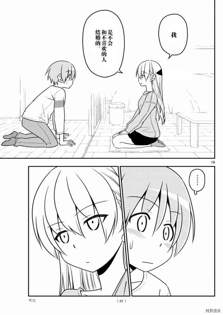 总之就是非常可爱 fly me to the moon[拷贝漫画]韩漫全集-第5话无删减无遮挡章节图片 