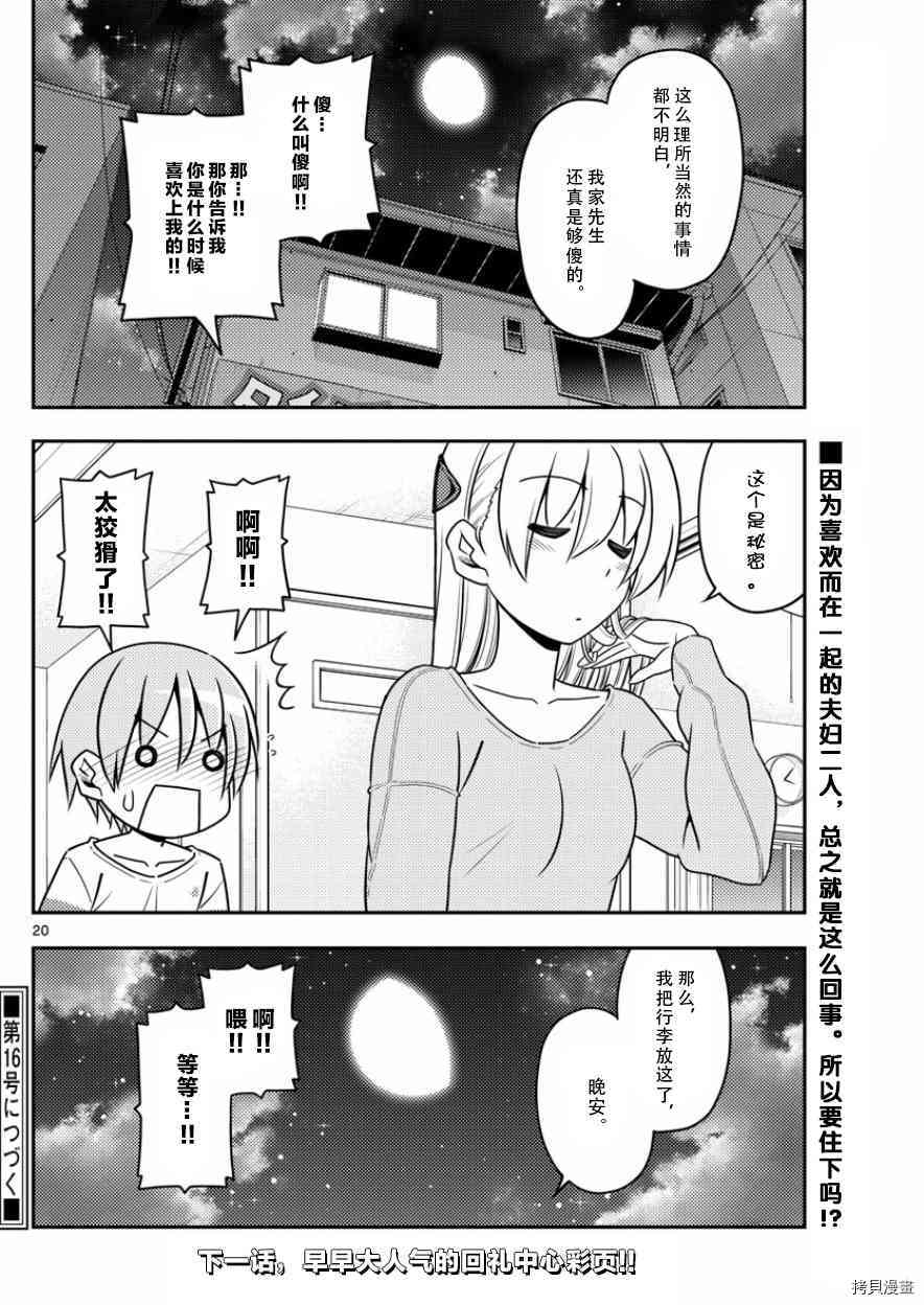 总之就是非常可爱 fly me to the moon[拷贝漫画]韩漫全集-第5话无删减无遮挡章节图片 