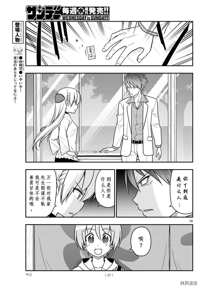 总之就是非常可爱 fly me to the moon[拷贝漫画]韩漫全集-第50話无删减无遮挡章节图片 