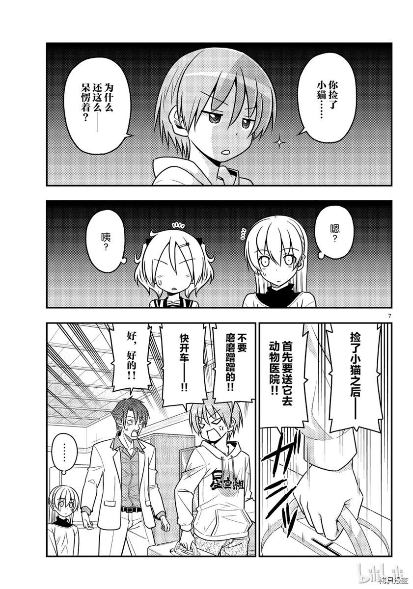 总之就是非常可爱 fly me to the moon[拷贝漫画]韩漫全集-第51話无删减无遮挡章节图片 
