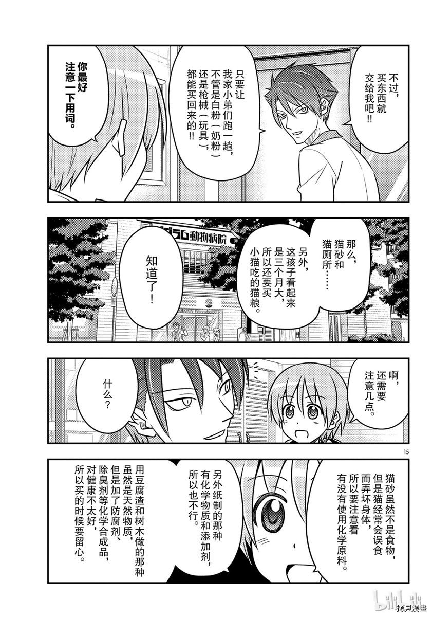 总之就是非常可爱 fly me to the moon[拷贝漫画]韩漫全集-第51話无删减无遮挡章节图片 