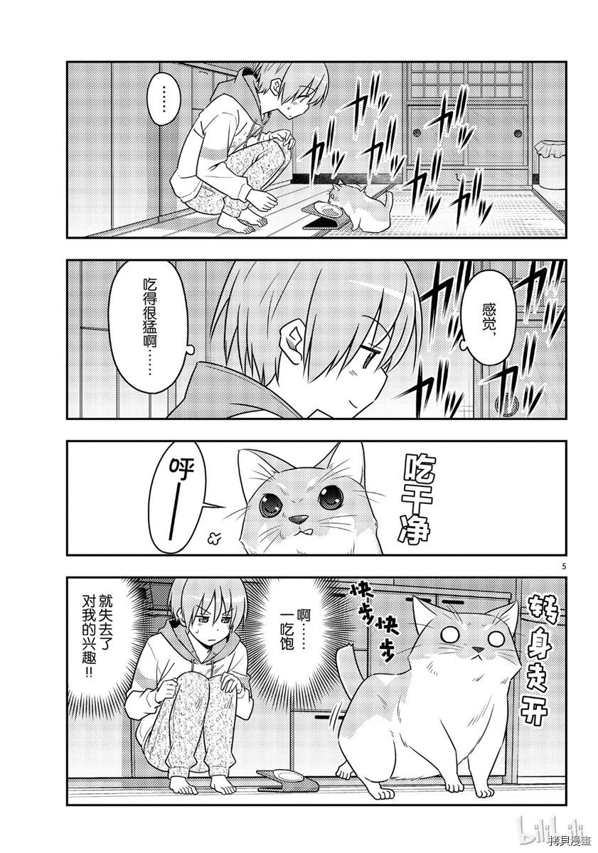 总之就是非常可爱 fly me to the moon[拷贝漫画]韩漫全集-第52話无删减无遮挡章节图片 