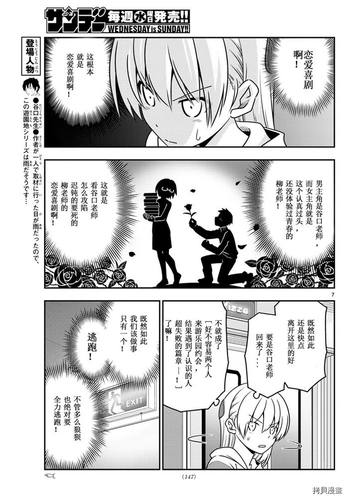 总之就是非常可爱 fly me to the moon[拷贝漫画]韩漫全集-第56話无删减无遮挡章节图片 