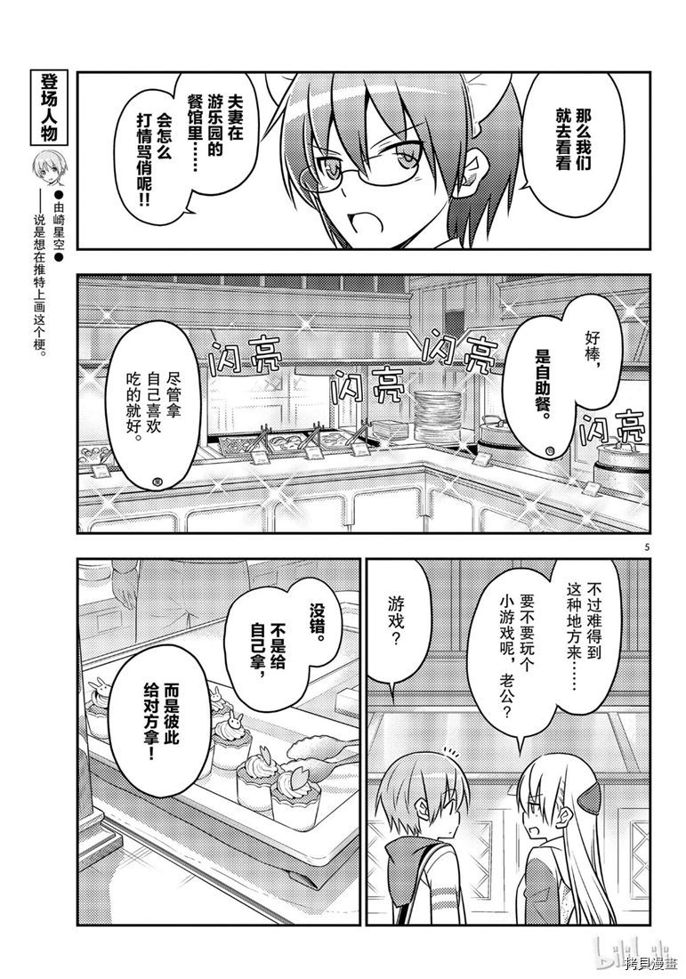 总之就是非常可爱 fly me to the moon[拷贝漫画]韩漫全集-第58話无删减无遮挡章节图片 