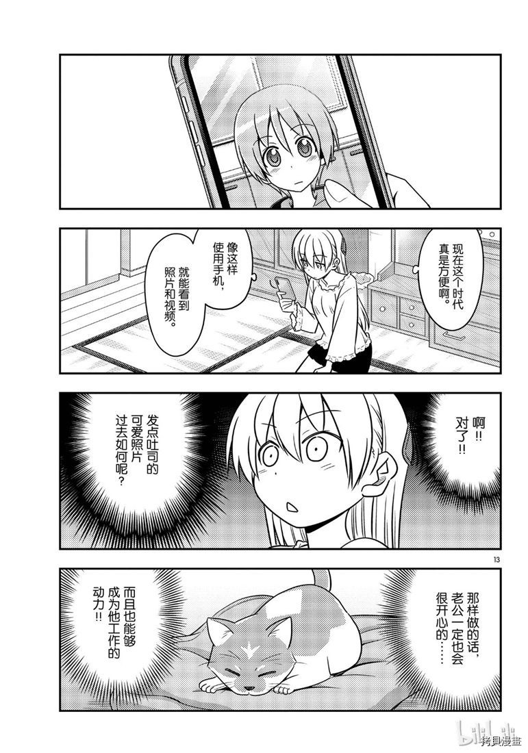 总之就是非常可爱 fly me to the moon[拷贝漫画]韩漫全集-第59話无删减无遮挡章节图片 