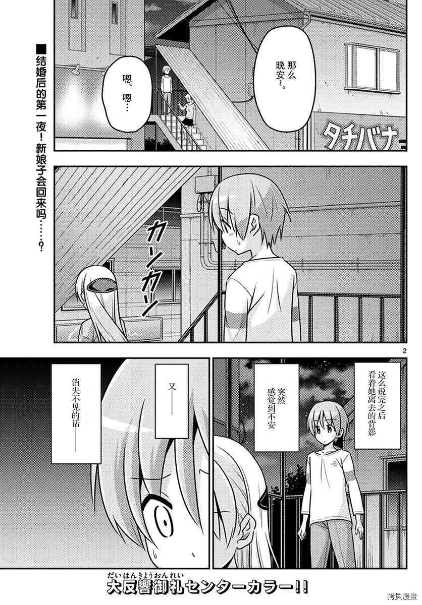 总之就是非常可爱 fly me to the moon[拷贝漫画]韩漫全集-第6话无删减无遮挡章节图片 