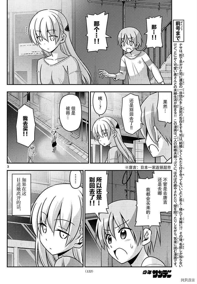 总之就是非常可爱 fly me to the moon[拷贝漫画]韩漫全集-第6话无删减无遮挡章节图片 