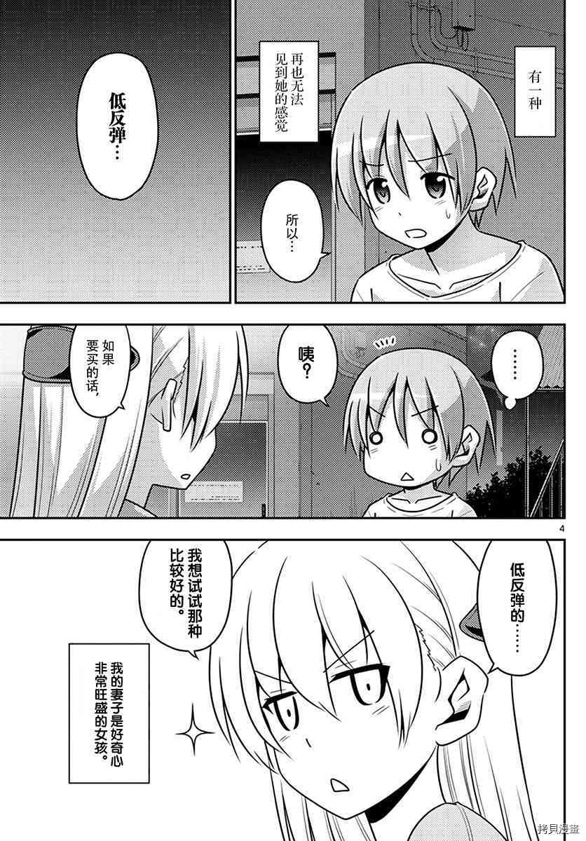 总之就是非常可爱 fly me to the moon[拷贝漫画]韩漫全集-第6话无删减无遮挡章节图片 