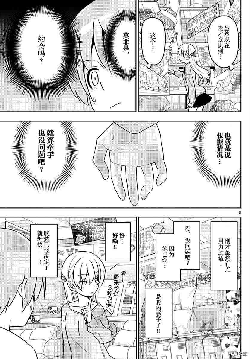 总之就是非常可爱 fly me to the moon[拷贝漫画]韩漫全集-第6话无删减无遮挡章节图片 