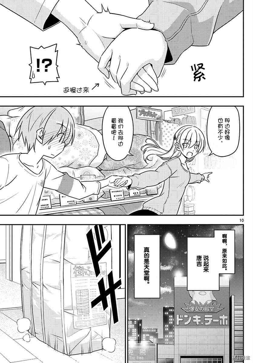 总之就是非常可爱 fly me to the moon[拷贝漫画]韩漫全集-第6话无删减无遮挡章节图片 