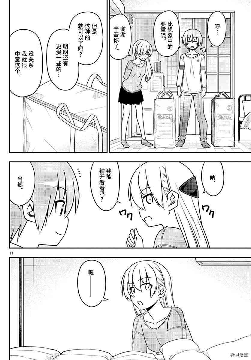 总之就是非常可爱 fly me to the moon[拷贝漫画]韩漫全集-第6话无删减无遮挡章节图片 