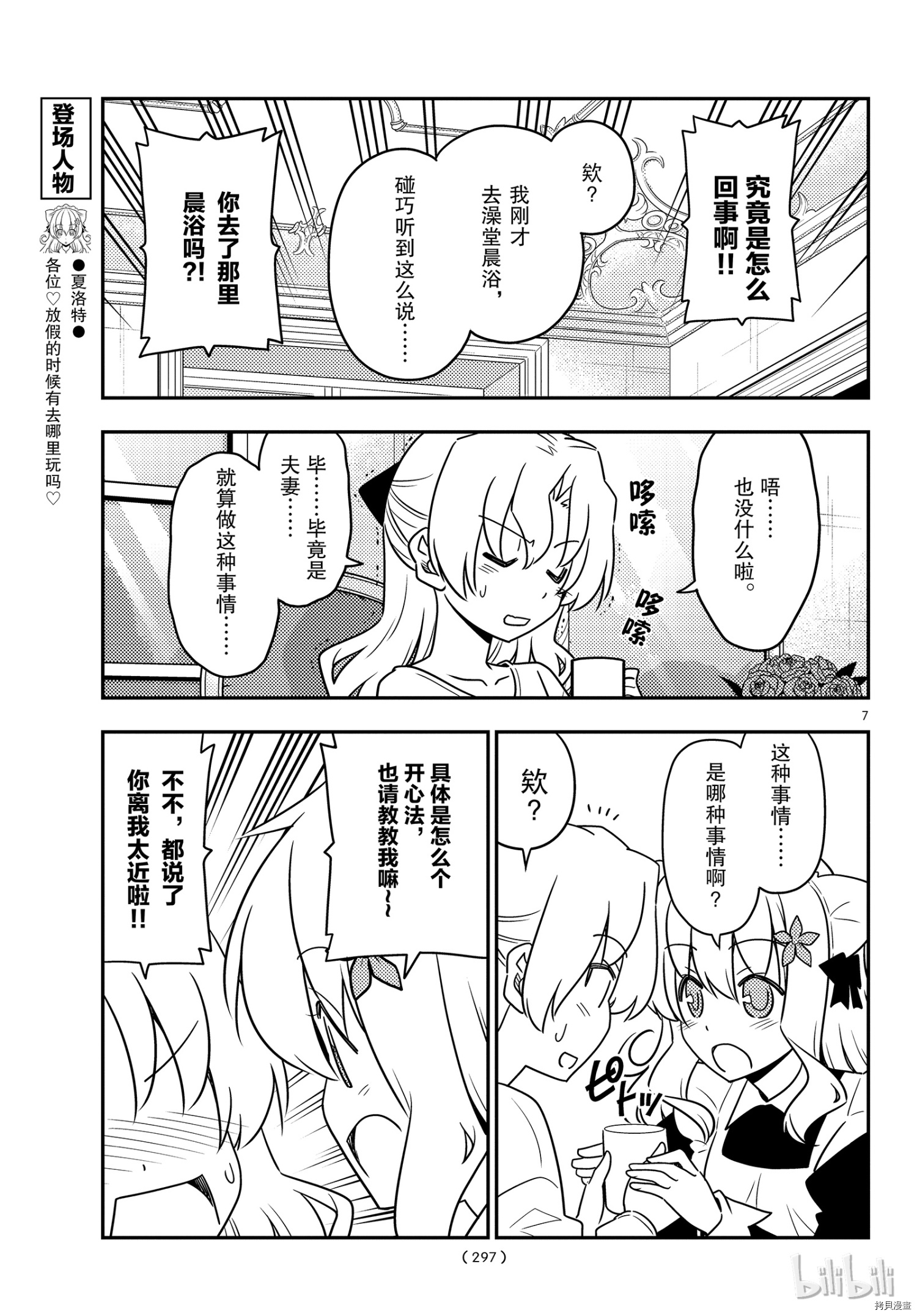 总之就是非常可爱 fly me to the moon[拷贝漫画]韩漫全集-第62話无删减无遮挡章节图片 