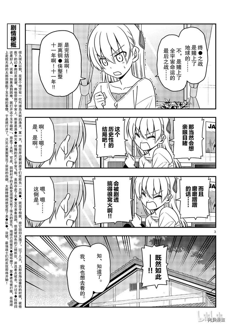 总之就是非常可爱 fly me to the moon[拷贝漫画]韩漫全集-第63話无删减无遮挡章节图片 