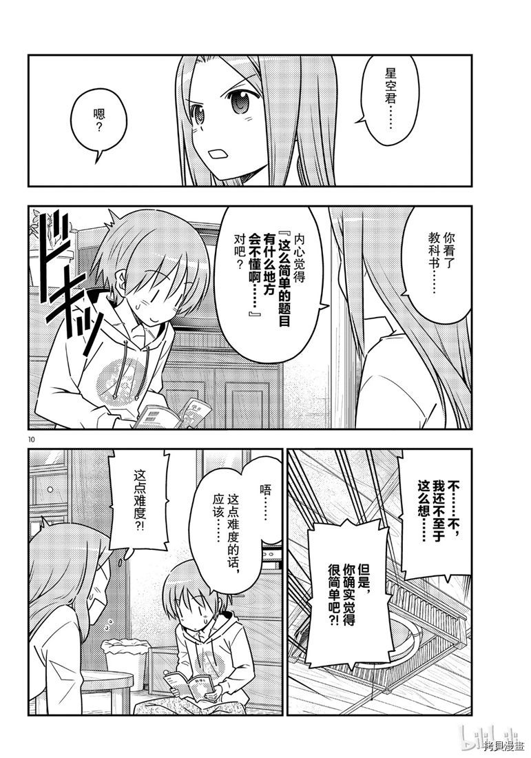 总之就是非常可爱 fly me to the moon[拷贝漫画]韩漫全集-第64話无删减无遮挡章节图片 