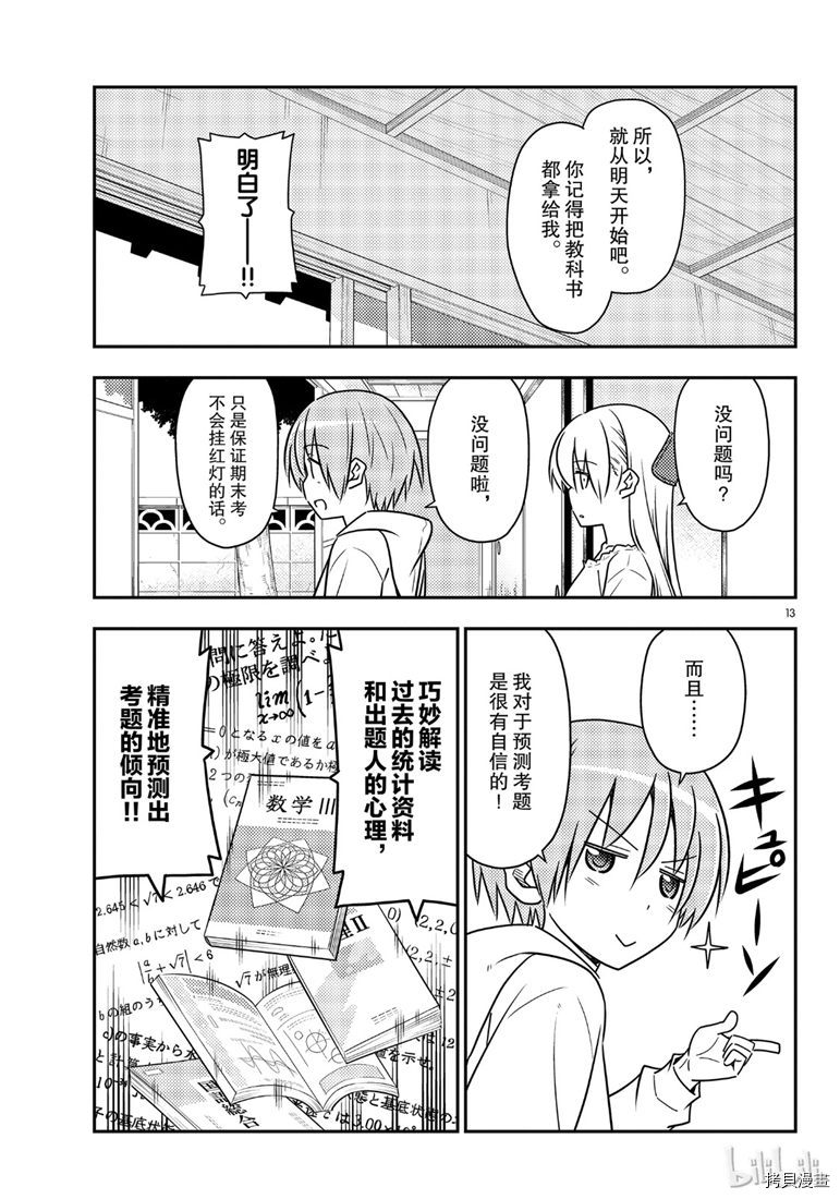 总之就是非常可爱 fly me to the moon[拷贝漫画]韩漫全集-第64話无删减无遮挡章节图片 