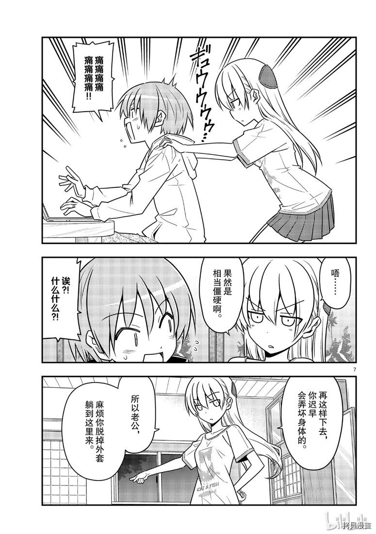总之就是非常可爱 fly me to the moon[拷贝漫画]韩漫全集-第65話无删减无遮挡章节图片 