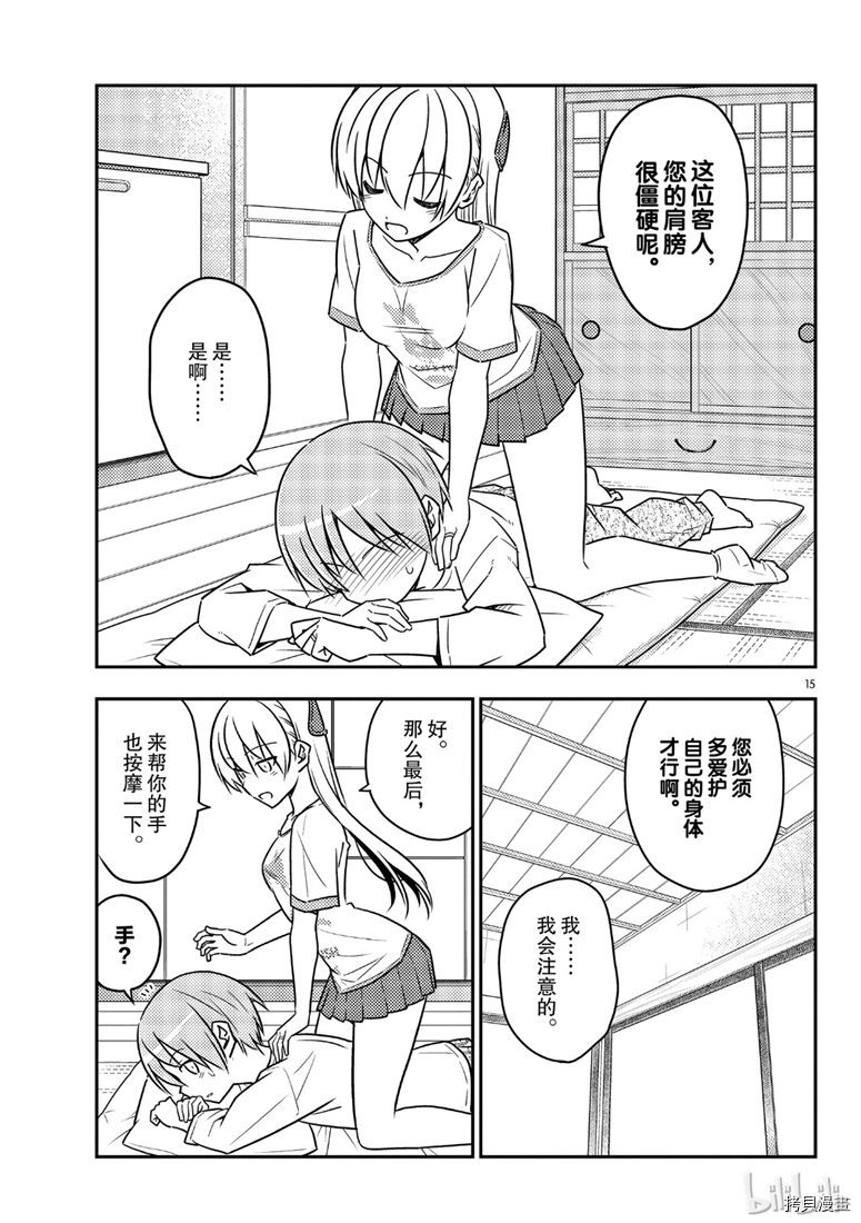 总之就是非常可爱 fly me to the moon[拷贝漫画]韩漫全集-第65話无删减无遮挡章节图片 
