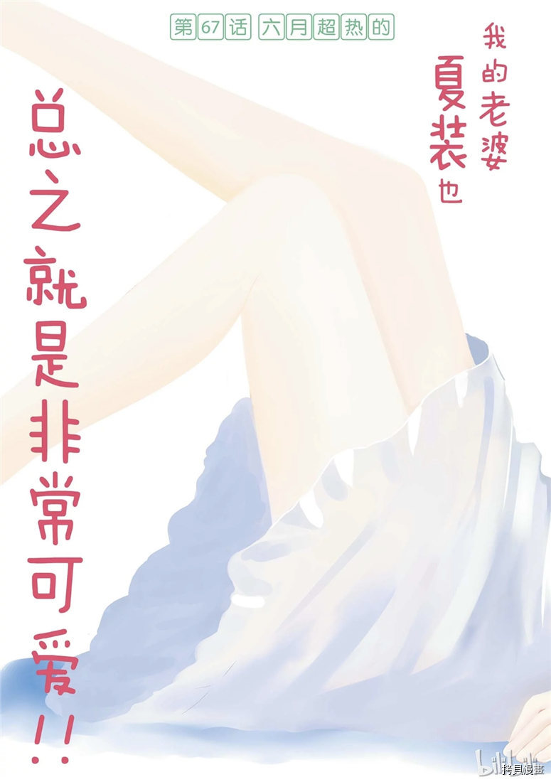 总之就是非常可爱 fly me to the moon[拷贝漫画]韩漫全集-第67話无删减无遮挡章节图片 